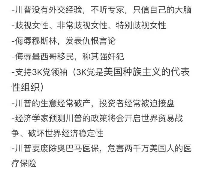 希拉里囧了!维基解密公布绝密邮件揭大选惊人黑幕 6.jpg