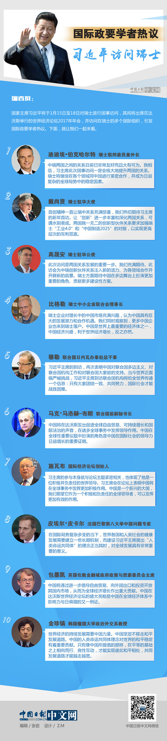 习近平缘何高调坐镇达沃斯