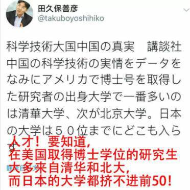 日本教授后悔:一步之差就被中国超越