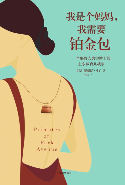 为了跻身上流社会，女人能有多拼？