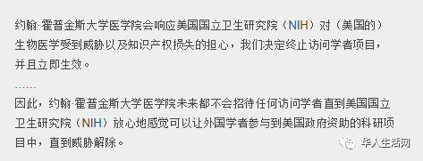 未来一两周腥风血雨美国华人教授饭碗端不稳