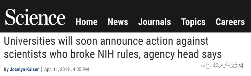 未来一两周腥风血雨美国华人教授饭碗端不稳