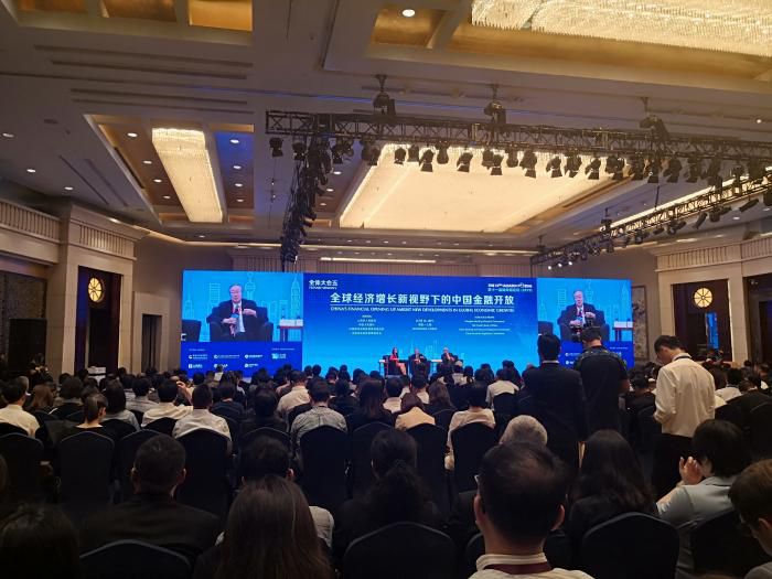 第十一届陆家嘴论坛