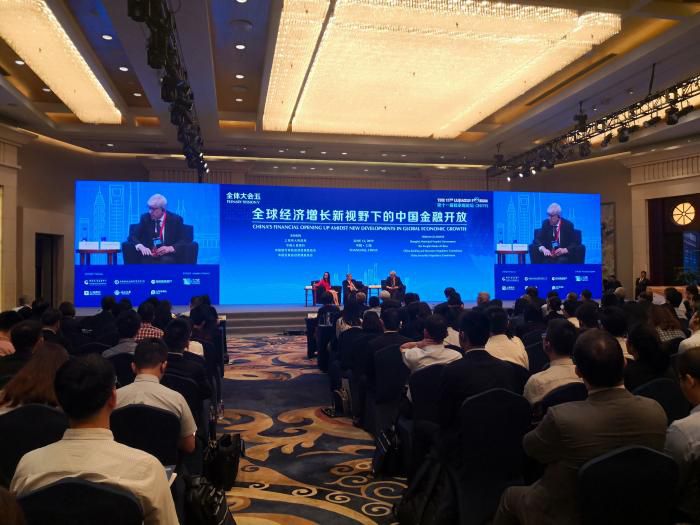 第十一届陆家嘴论坛