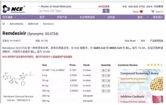 Remdesivir轻松搞定新型冠状病毒肺炎