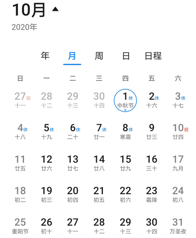 国庆中秋相遇 高速免费通行时间7天变8天.jpeg