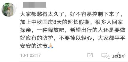 十一多地车站出现同一幕迟到的春运看哭网友16.jpg