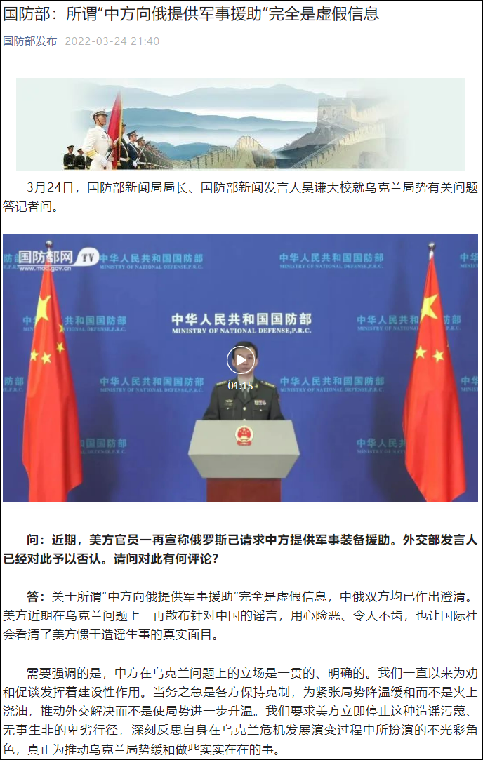 俄军生化武器中国军事援助 是信息战