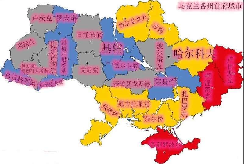 乌克兰各州首府城市