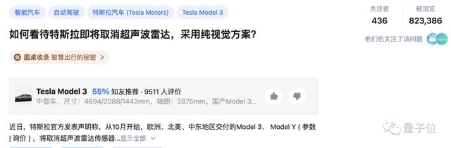 马斯克割掉特斯拉最后一颗雷达 全靠8个摄像头