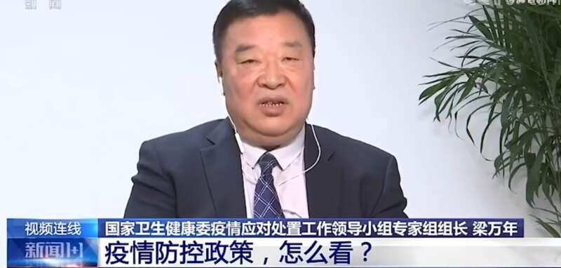 国家卫健委疫情应对处置工作领导小组专家组组长梁万年