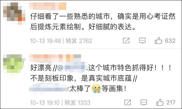 网友们还开始花式催更