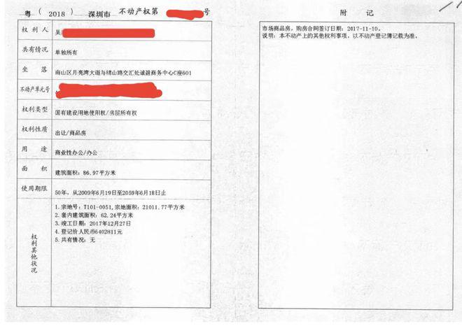 业主方大降价急卖