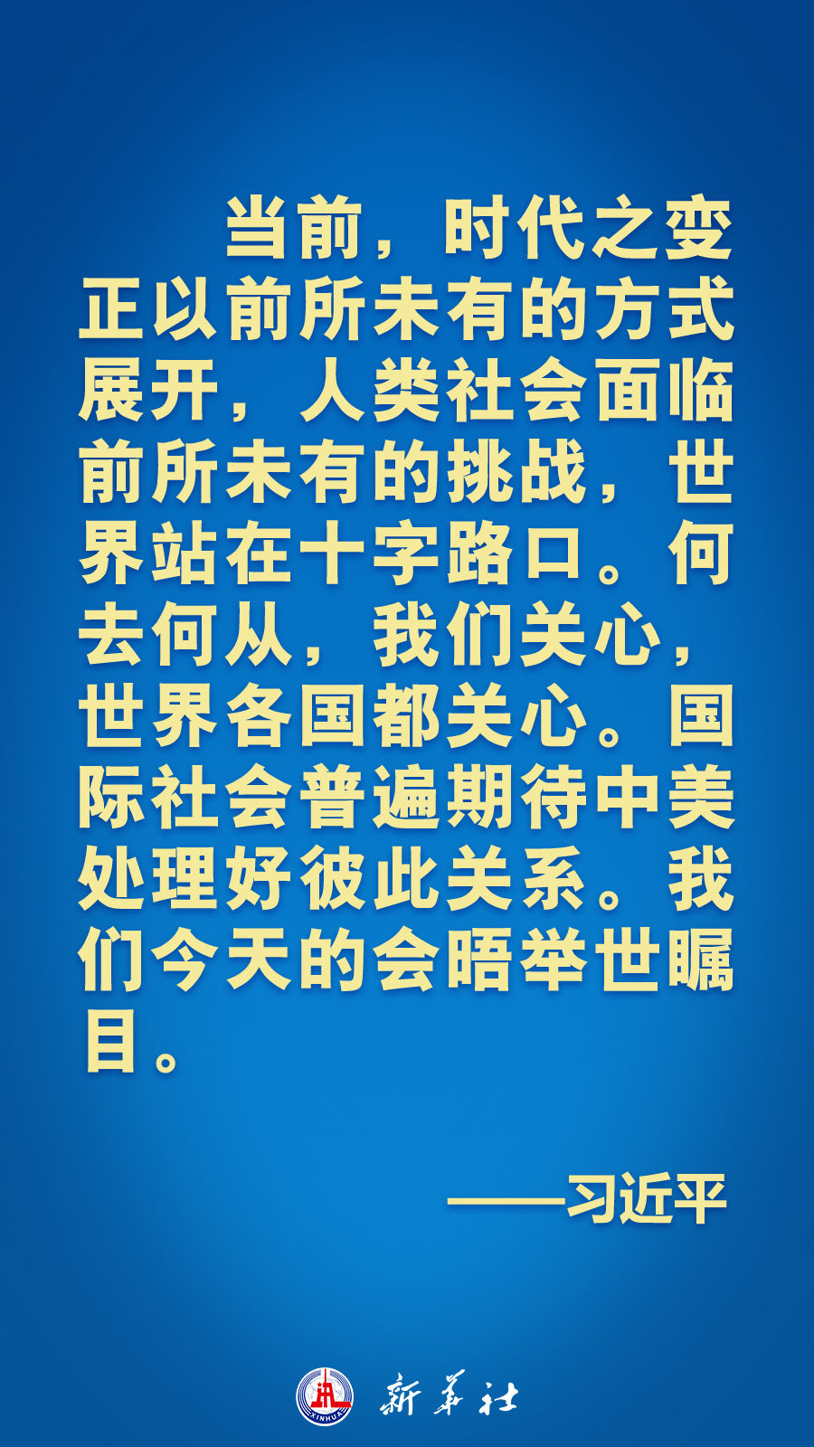 国家主席习近平在印度尼西亚巴厘岛同美国总统拜登举行会晤