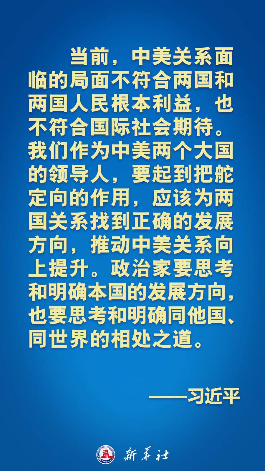 国家主席习近平在印度尼西亚巴厘岛同美国总统拜登举行会晤