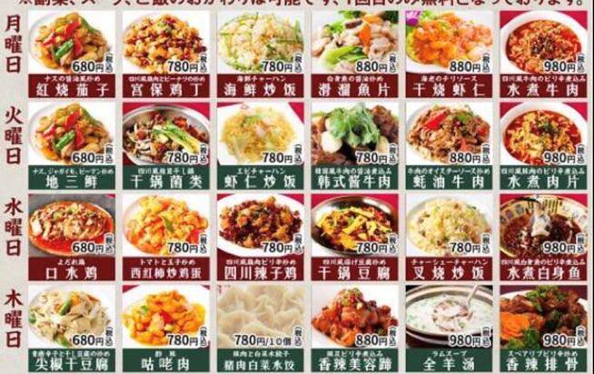 日本有很多中餐馆，走进去了之后可以全程用中文聊天，菜单也都是中文为主，有的甚至只有中文 ...