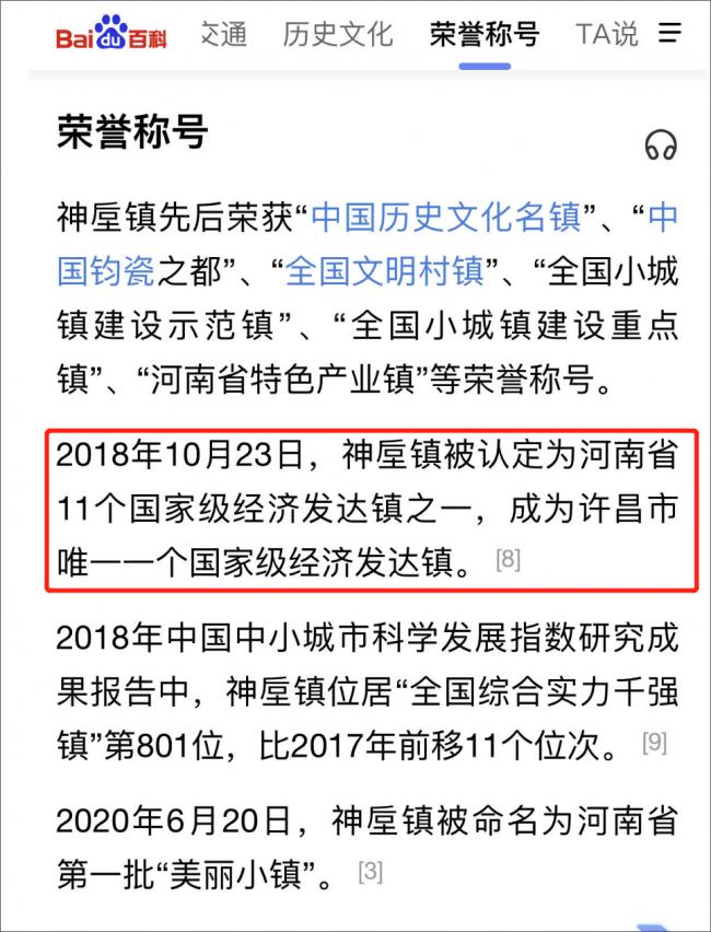 神垕镇不仅有瓷器产业，还有旅游资源，而且是国家级经济发达镇