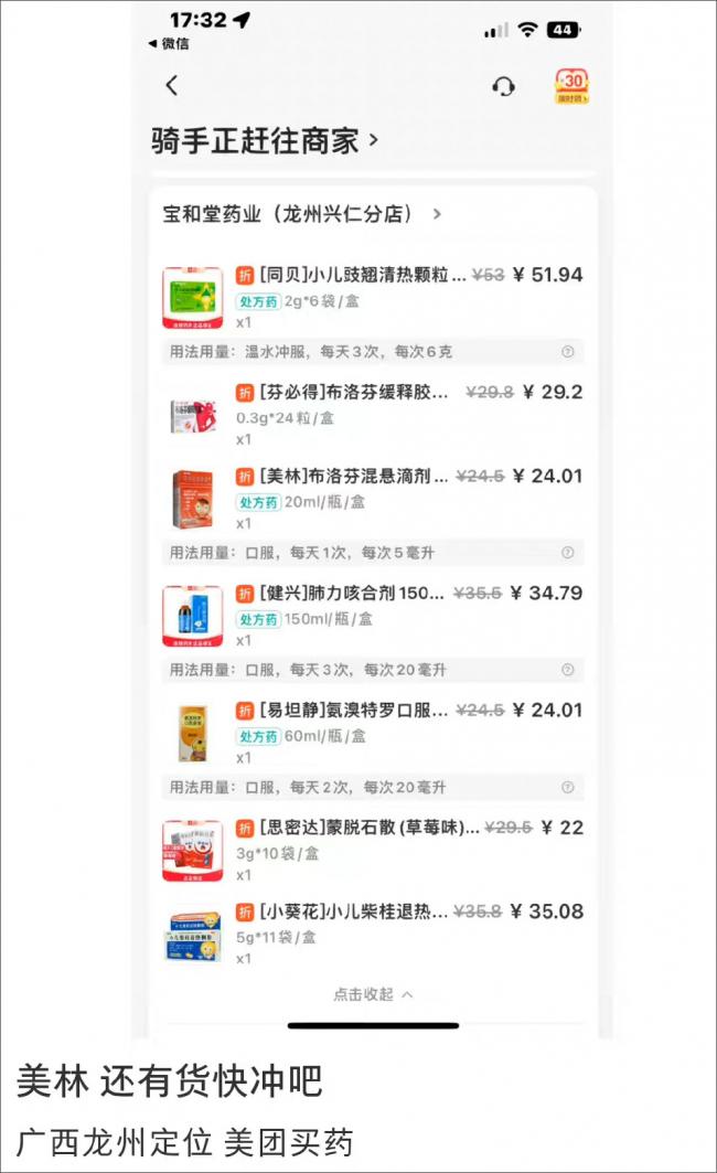 他们无耻地抢光了小县城的退烧药