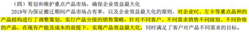 东北制药已经喊出“实现产品效益最大化”