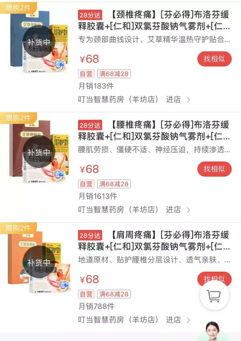 中国应该最不缺布洛芬为什么老百姓还是买不到