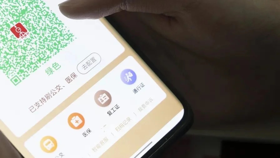 健康码彻底退出是大势所趋 势在必行
