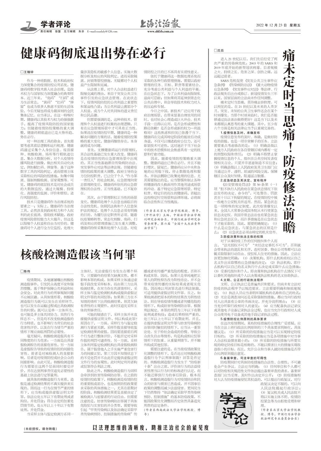 健康码彻底退出是大势所趋 势在必行