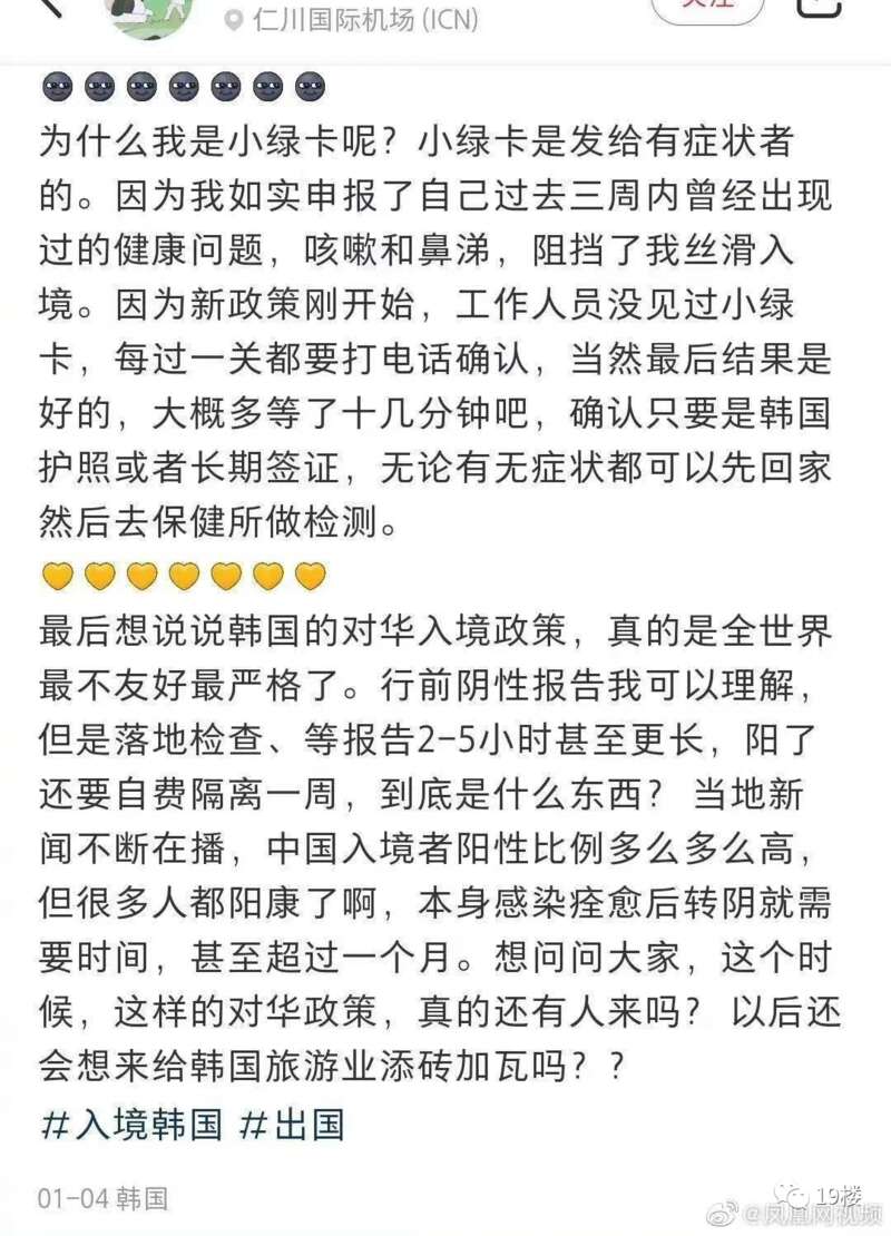 有网友因为此前有新冠阳性症状并如实上报，所以被发放了绿色胸牌