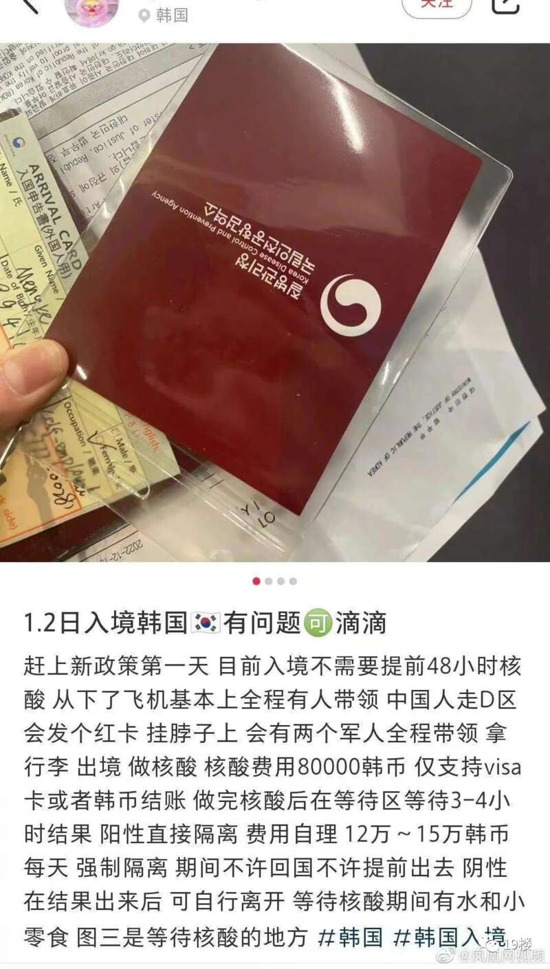 入境韩国有问题