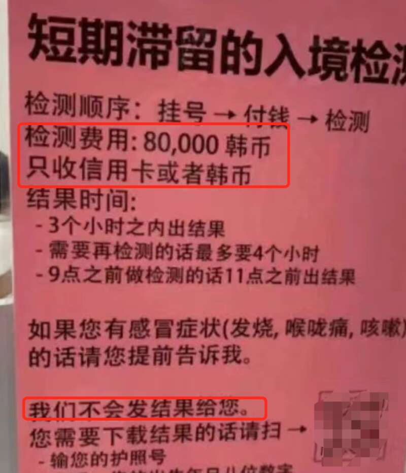 一次400多的核酸，要做到他们满意为止