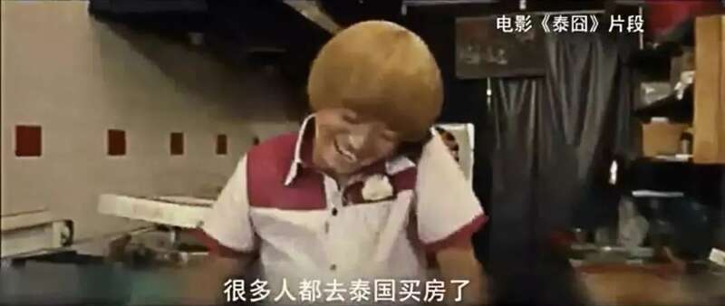 去泰国买房子出租给中国游客