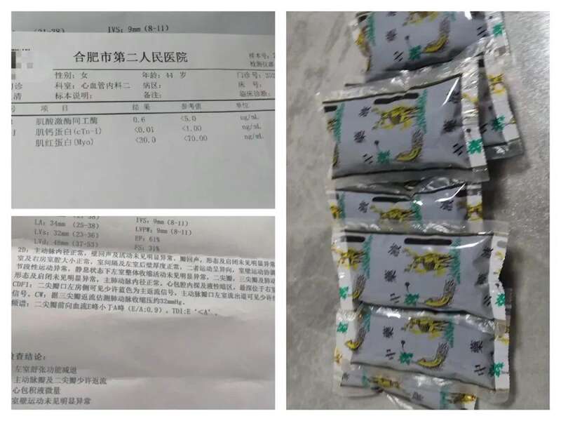 医院的检查结果和每天要喝的中药