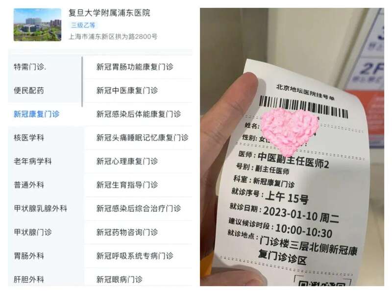 社交媒体上，许多人晒出自己的“新冠康复门诊”经历