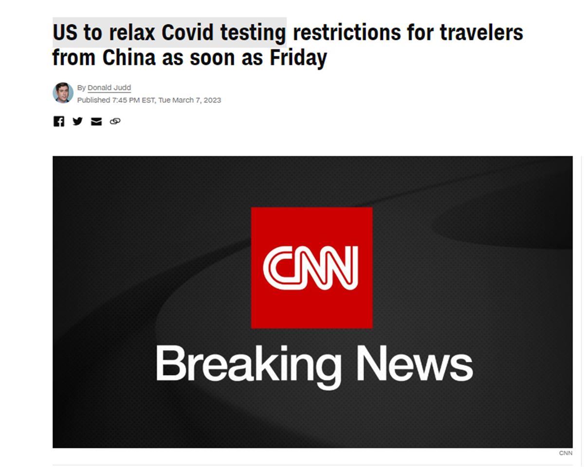 美国最快周五放宽中国入境旅客检测要求