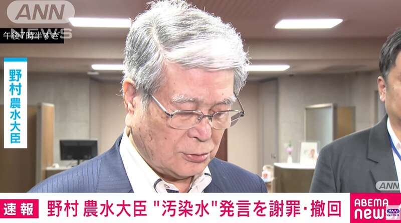 日本农林水产大臣野村哲郎“全面道歉”