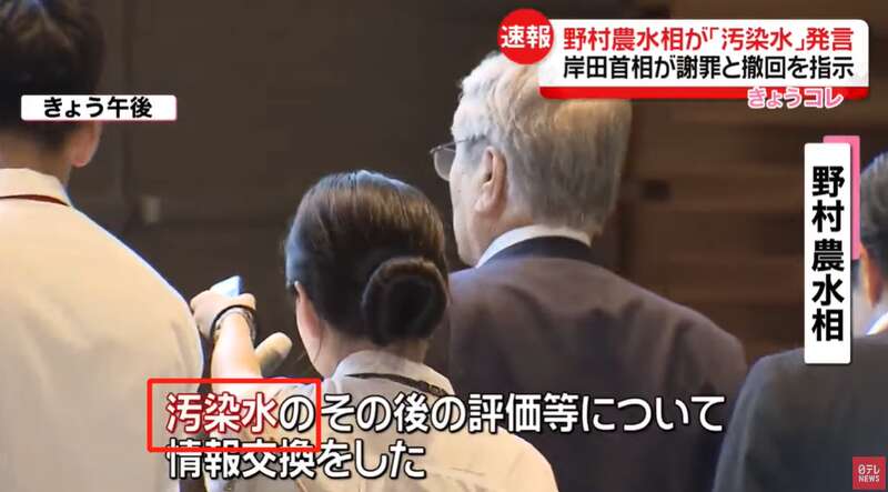 日本农林水产大臣野村哲郎“全面道歉”
