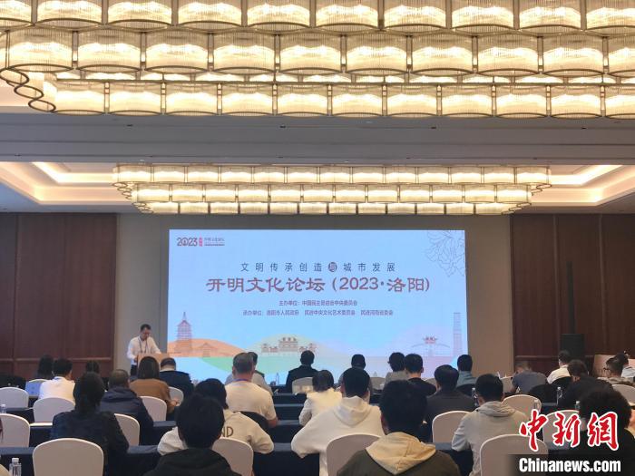 专家学者聚洛阳 共研历史文化遗产保护与城市发展