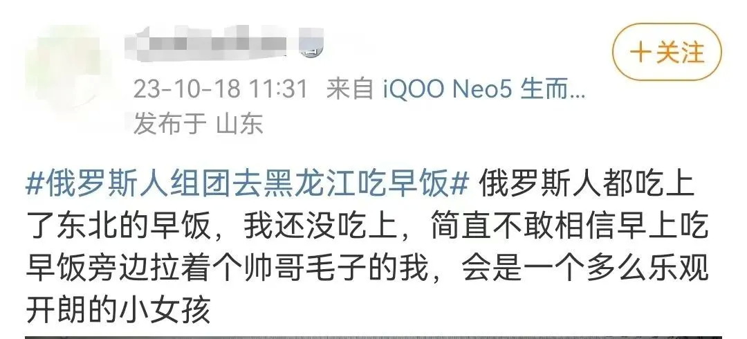 俄罗斯人都吃上了东北的早饭