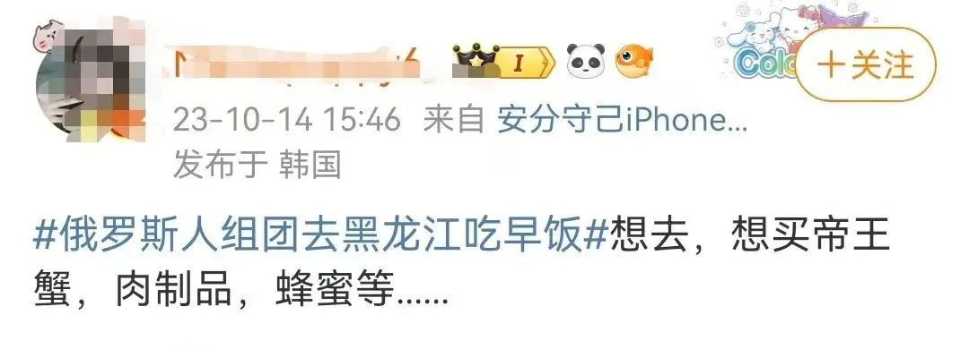 俄罗斯人都吃上了东北的早饭