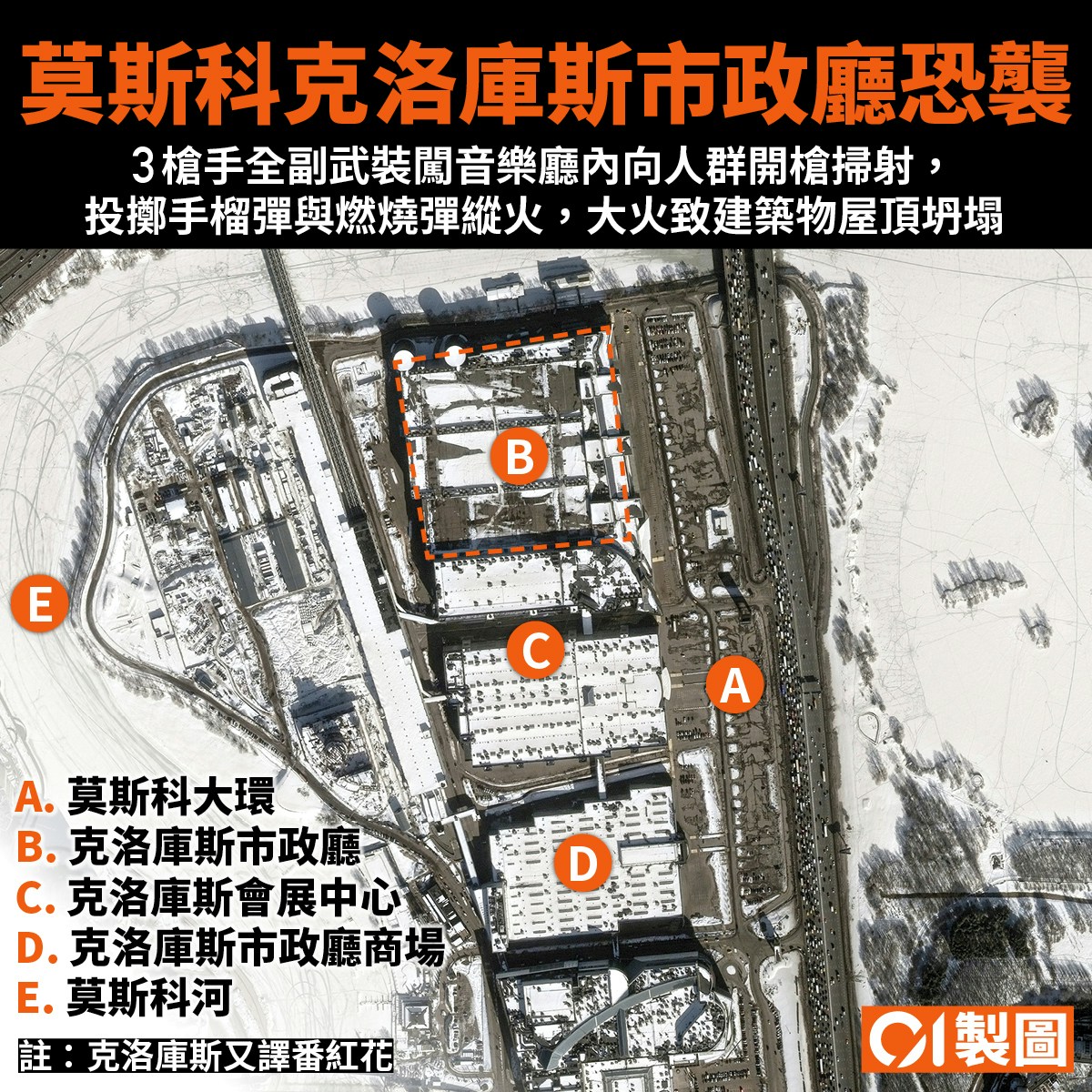 俄罗斯莫斯科恐袭 7.jpg