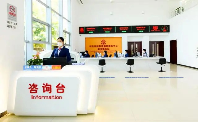 怀柔国际影视摄制服务中心政务服务站 怀柔国际影视摄制服务中心政务服务站