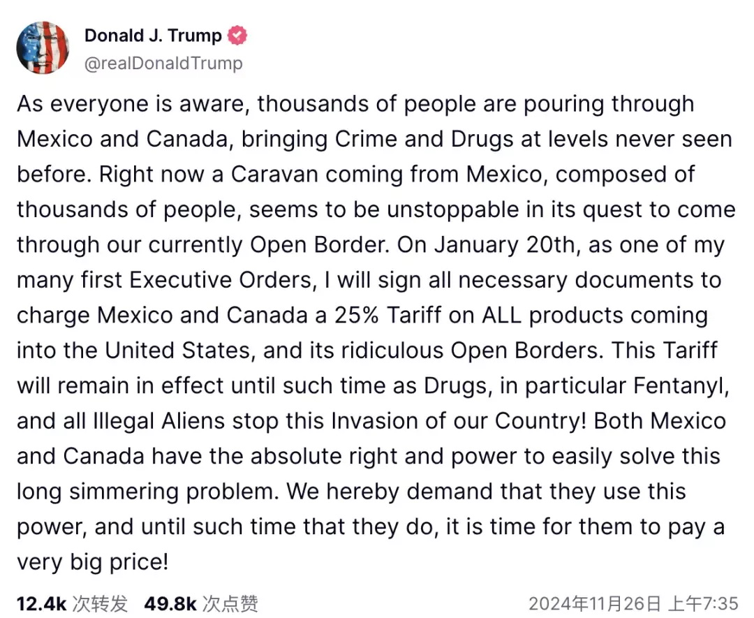 特朗普公开释放如此明确的关税征收信号