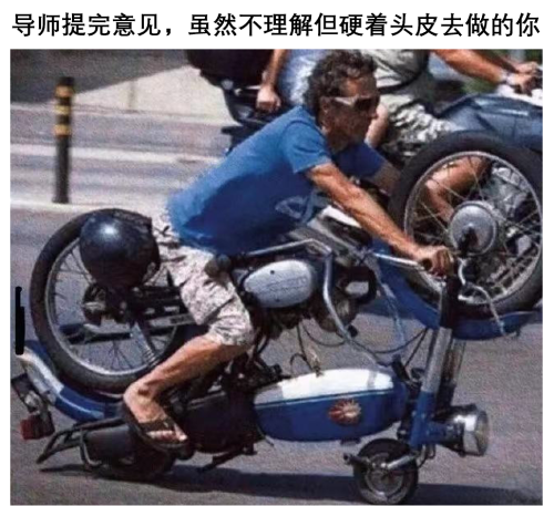 积极和导师沟通 积极和导师沟通